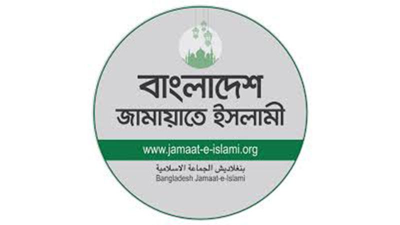 জুলাই গণহত্যার আসামিদের জামিনে জামায়াতের উদ্বেগ