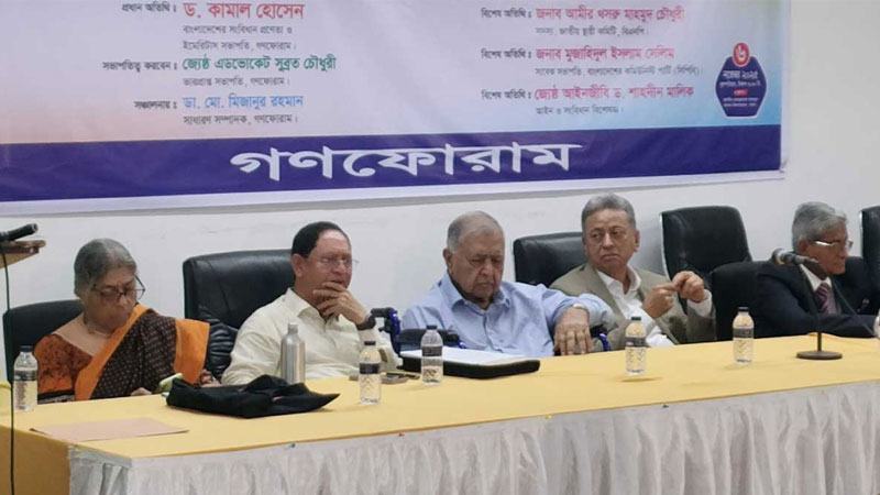 সংবিধান সংস্কার জনগণের মতামতের ভিত্তিতে হওয়া উচিত