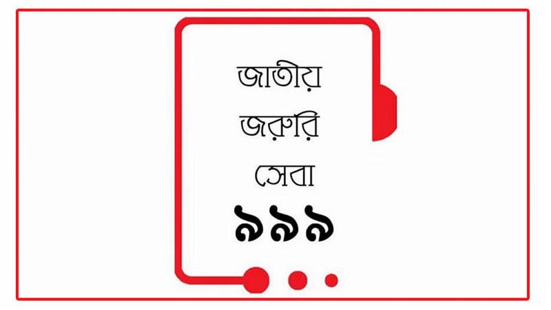 ঈদে শিশু সুরক্ষাসংক্রান্ত অভিযোগ ছিল বেশি