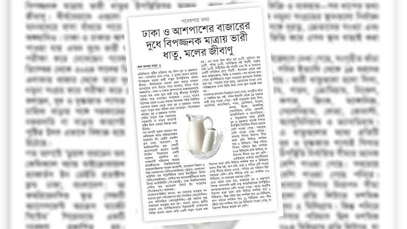চাহিদা বাড়ার সঙ্গে সরকারের নজরদারির ঘাটতিতেই এভাবে বিষাক্ত হয়ে উঠেছে পুষ্টির অন্যতম এ উৎস