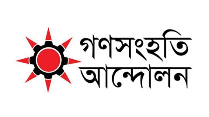 সংঘাত নয় জাতীয় ঐক্যের মাধ্যমেই গণতান্ত্রিক উত্তরণ সম্ভব