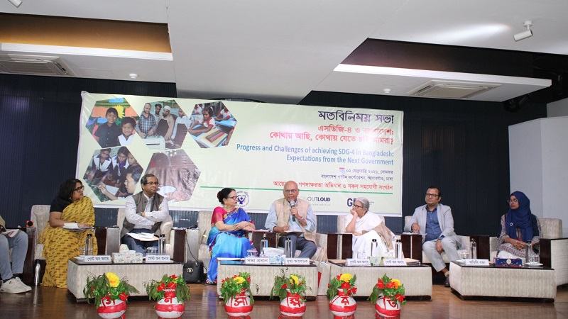 আগামী সরকারের কাছে প্রত্যাশা শীর্ষক মতবিনিময় সভা অনুষ্ঠিত