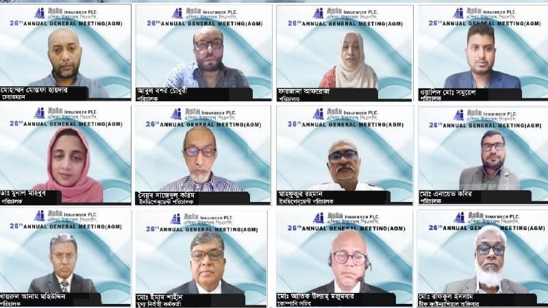 এশিয়া ইন্স্যুরেন্সের ২৬তম বার্ষিক সাধারণ সভা, ১০% নগদ লভ্যাংশ অনুমোদন