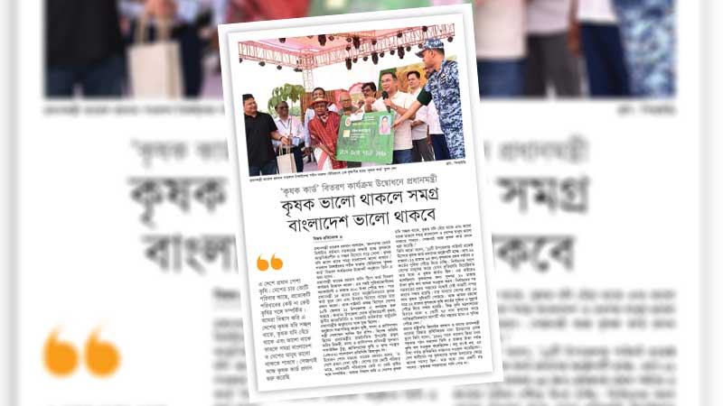 সরকারের এ উদ্যোগ ফলপ্রসূ হোক