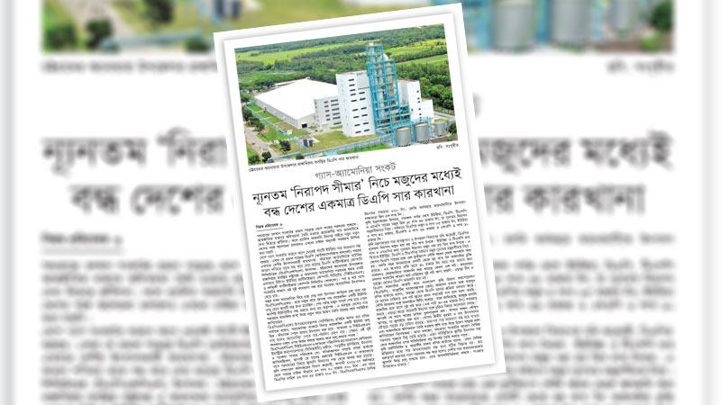 অগ্রাধিকার ভিত্তিতে জ্বালানি ও কাঁচামাল সরবরাহ করে কারখানা চালু করা হোক