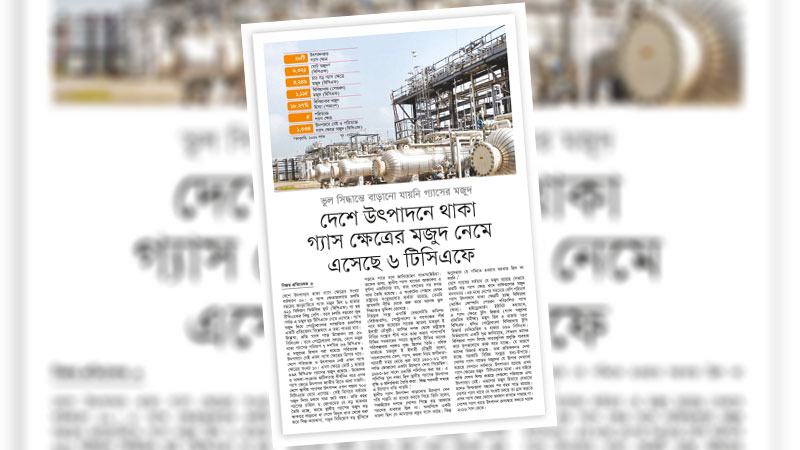 দক্ষ জনবল ও পর্যাপ্ত বিনিয়োগ করে স্থানীয় উৎপাদন বাড়াতে হবে
