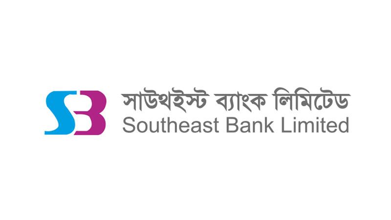 সাউথইস্ট ব্যাংকের উদ্যোক্তার শেয়ার বিক্রির ঘোষণা