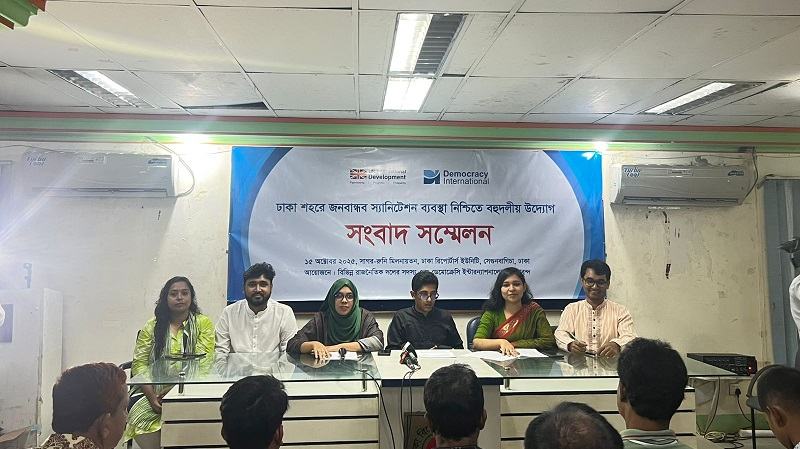 ইঞ্জিনিয়ার্স ইনস্টিটিউট মিলনায়তনের পাশের গণশৌচাগার মেরামত, সংস্কার ও রক্ষণাবেক্ষণের দাবি
