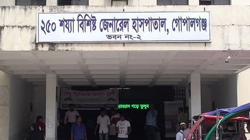 গোপালগঞ্জে সংঘর্ষ: হাসপাতাল কর্তৃপক্ষ বলছে নিহত ২, বিবিসির দাবি ৪ জন