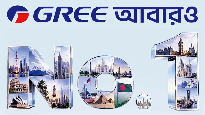 প্রিমিয়াম এসি বিক্রিতে বিশ্বে শীর্ষস্থান অর্জনের আন্তর্জাতিক স্বীকৃতি পেল GREE