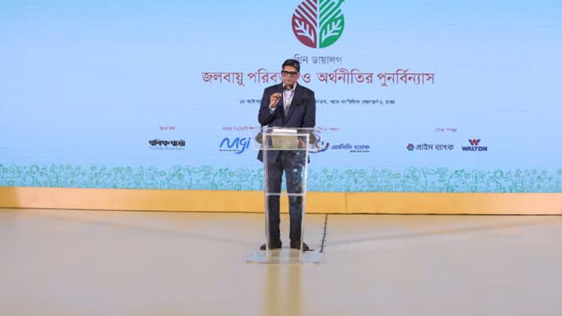 ‘জলবায়ু পরিবর্তন ও অর্থনীতির পুনর্বিন্যাস’ শীর্ষক গ্রিন ডায়ালগ শুরু
