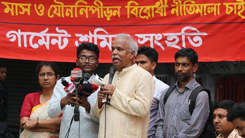 শ্রম সংস্কার কমিশনের সুপারিশ বাস্তবায়নের আহ্বানে সমাবেশ ও র‌্যালি অনুষ্ঠিত
