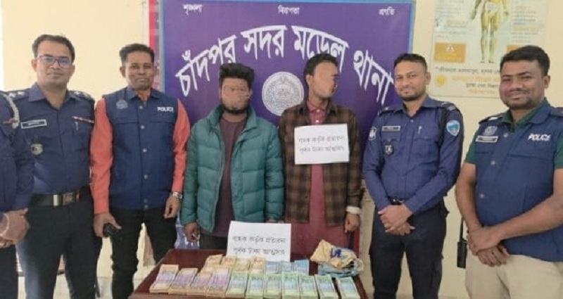 চাঁদপুরে মাটিতে পুঁতে রাখা ৯ লাখ টাকা উদ্ধার, গ্রেফতার ২