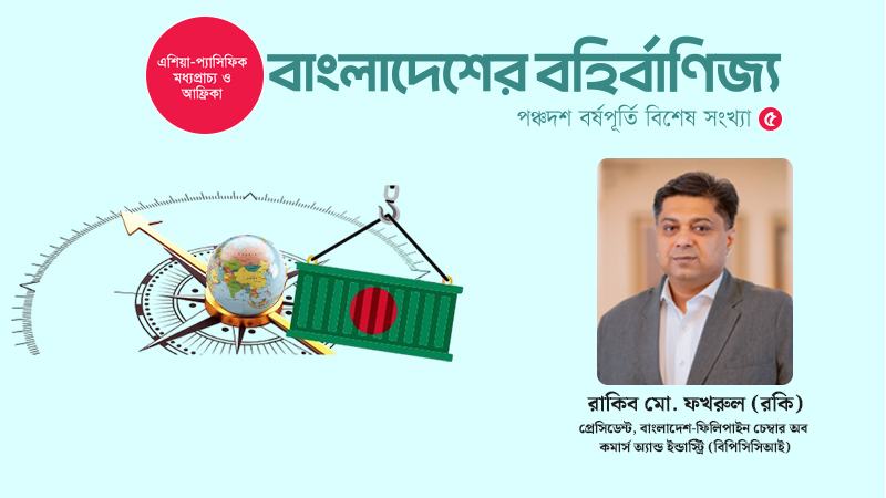 ‘বাংলাদেশ-ফিলিপাইন সম্পর্ককে বাণিজ্য থেকে কৌশলগত অর্থনৈতিক অংশীদারত্বে উন্নীত করতে হবে’