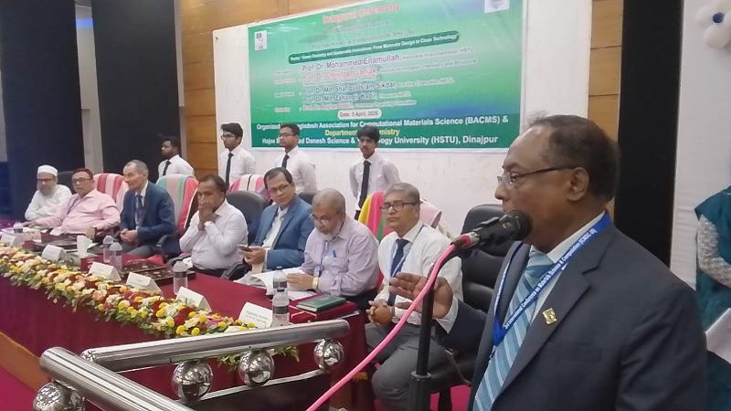 হাবিপ্রবিতে ৩য় আন্তর্জাতিক ম্যাটেরিয়ালস সায়েন্স অ্যান্ড কম্পিউটেশন সম্মেলনের উদ্বোধন