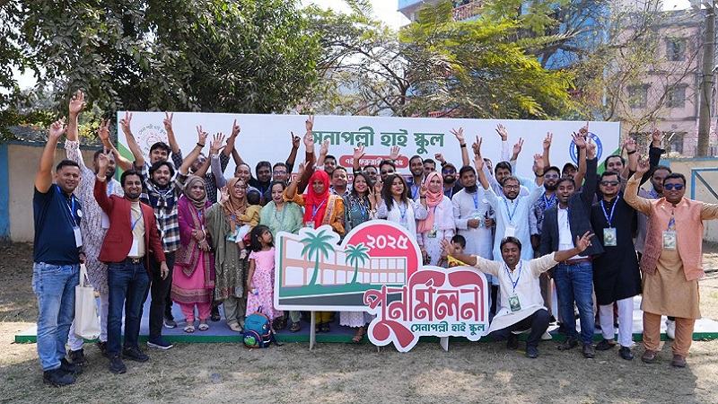 বর্ণাঢ্য আয়োজনে সেনাপল্লী হাই স্কুলের গ্র্যান্ড রিইউনিয়ন ২০২৫ অনুষ্ঠিত