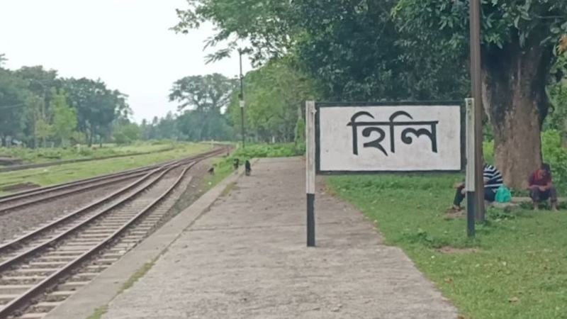 হিলি স্টেশনে থামবে নীলসাগর ও চিলাহাটি এক্সপ্রেস, খুশি যাত্রী ও ব্যবসায়ীরা