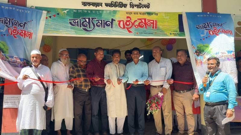 হিলিতে চারদিন ব্যাপী ভ্রাম্যমাণ বইমেলা