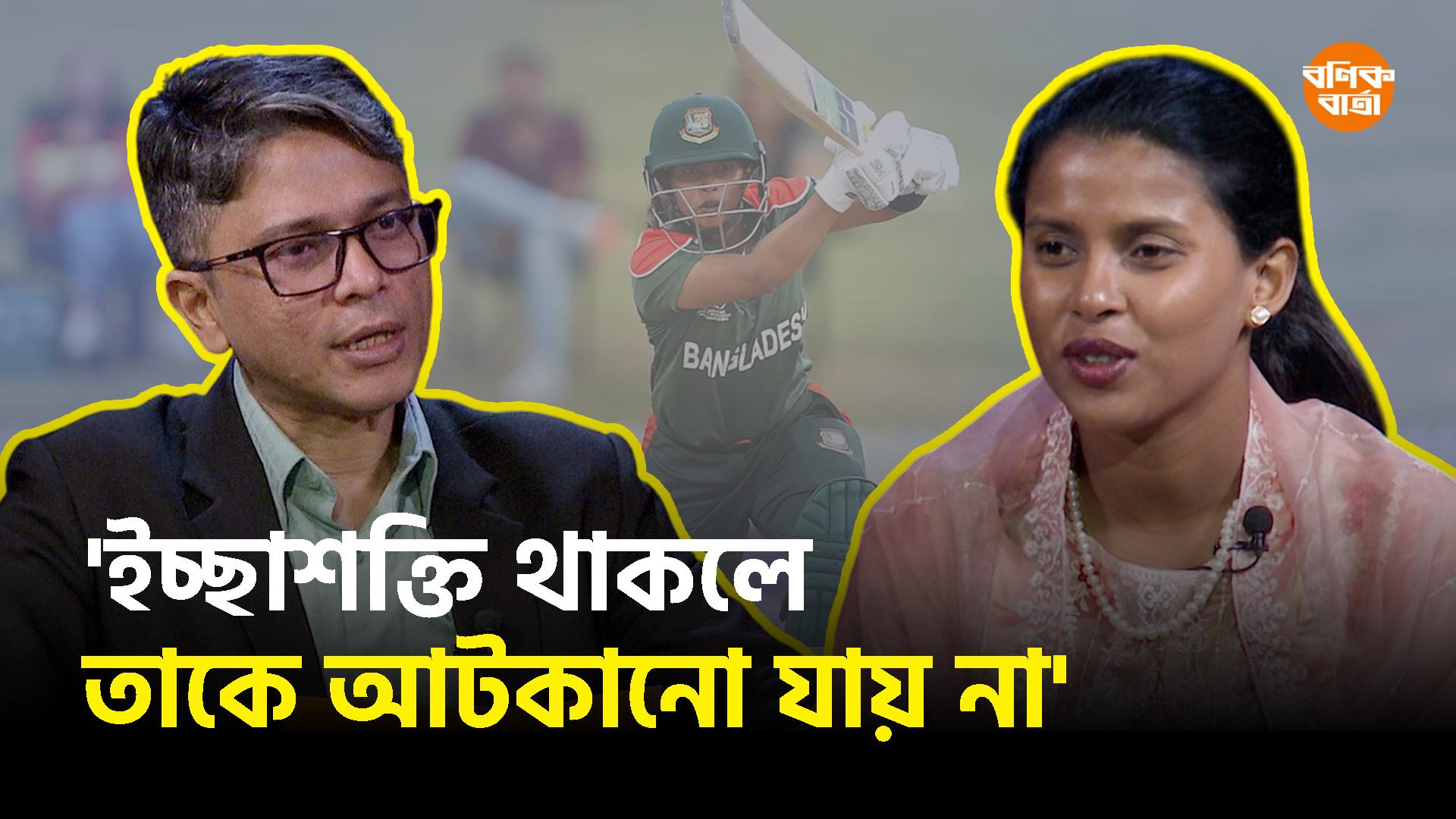 জাতীয় দলে সুযোগ পাওয়াটাই ছিল বিশাল বড় কিছু