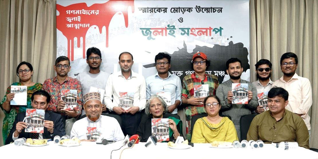 আলোকিত সমাজের স্বপ্নে বিভোর ছিল ৭১ ও চব্বিশের তরুণরা : শারমীন এস মুরশিদ