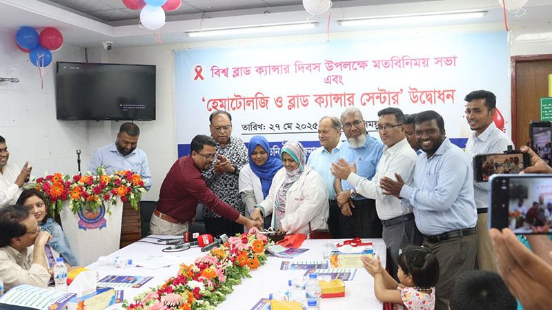 ইনসাফ বারাকাহ হাসপাতালে চালু হলো হেমাটোলজি ও ব্লাড ক্যান্সার সেন্টার