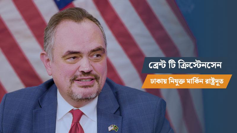 বাণিজ্য, প্রতিরক্ষা ও জ্বালানিতে বাংলাদেশকে নিয়ে দীর্ঘমেয়াদি পরিকল্পনা যুক্তরাষ্ট্রের