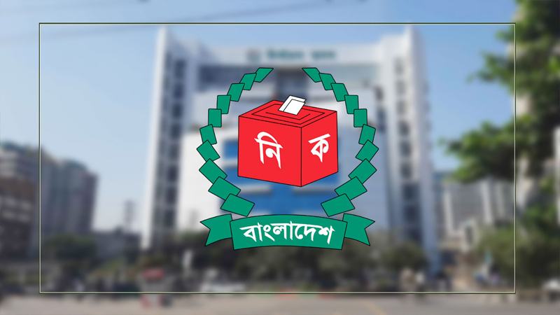 পূর্ণাঙ্গ কমিটি পেল সহকারী উপজেলা/থানা ইলেকশন অফিসার্স অ্যাসোসিয়েশন