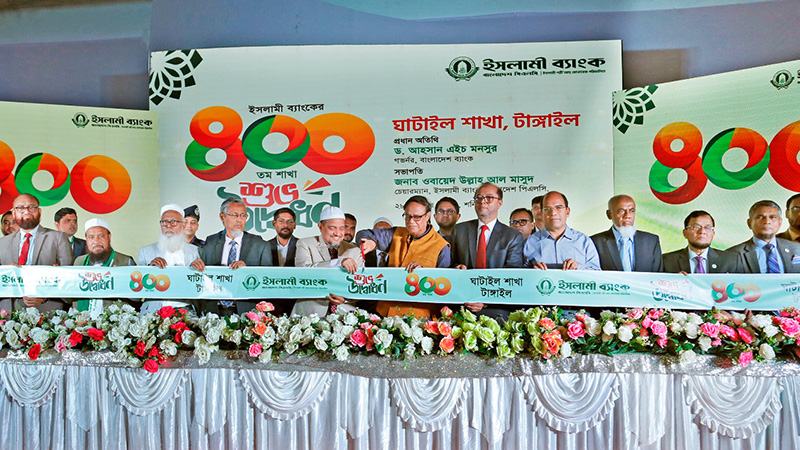 ইসলামী ব্যাংককে বাদ দিয়ে বাংলাদেশের অর্থনীতি এগিয়ে নেয়া যাবে না