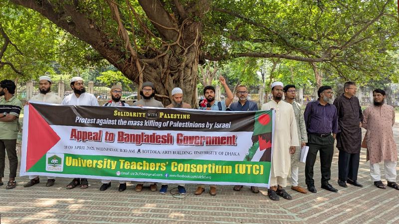 ফিলিস্তিনে গণহত্যা-ধ্বংসযজ্ঞের প্রতিবাদে ঢাবিতে মানববন্ধন-র‍্যালি