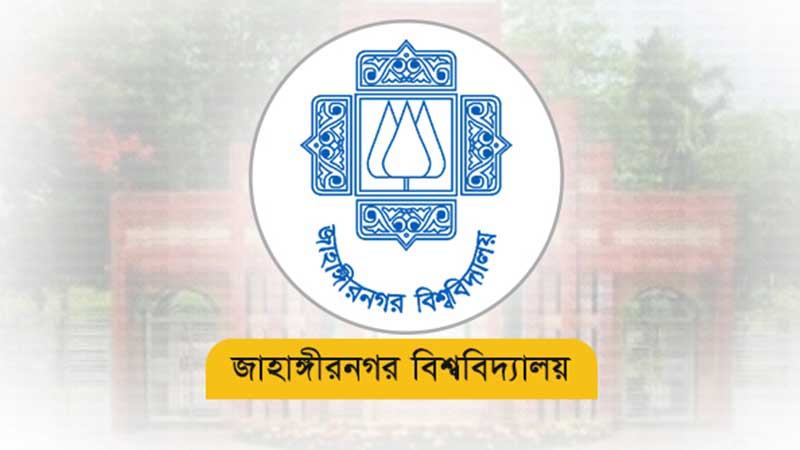 জাহাঙ্গীরনগর বিশ্ববিদ্যালয়ে ২০ শিক্ষার্থীকে ৬ লাখ ১৫ হাজার টাকা জরিমানা