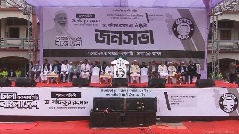 জামায়াত আমিরের নির্বাচনী প্রচারণা আনুষ্ঠানিকভাবে শুরু