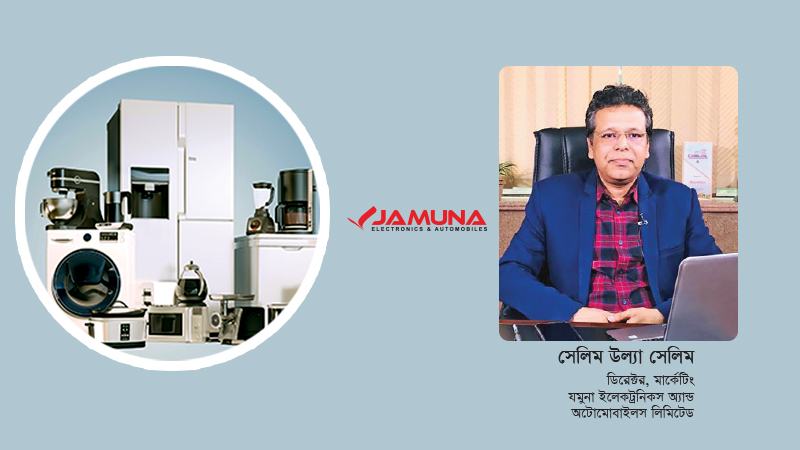 যমুনা নিত্যনতুন ফিচারস ও ডিজাইনের ফ্রিজ গ্রাহকের কাছে পৌঁছে দিচ্ছে