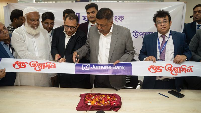 সাভারে যমুনা ব্যাংকের নামা বাজার উপশাখা উদ্বোধন