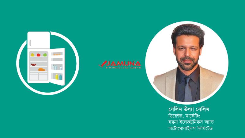 সাশ্রয় ও পারফরম্যান্সে দেশসেরা রেফ্রিজারেটর ব্র্যান্ড যমুনা