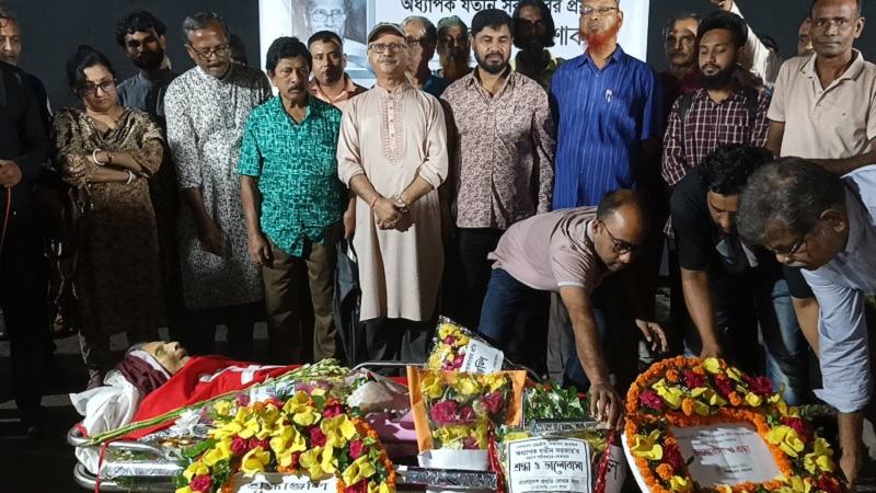 প্রাবন্ধিক ও শিক্ষাবিদ অধ্যাপক যতীন সরকারকে শেষ শ্রদ্ধা