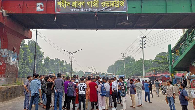 জাবি শিক্ষার্থীদের বিক্ষোভ মিছিল ও প্রতীকী মহাসড়ক অবরোধ