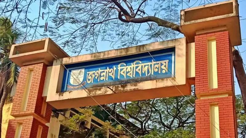 জবির ‘এ’ ইউনিটের ভর্তি পরীক্ষার ফল প্রকাশ