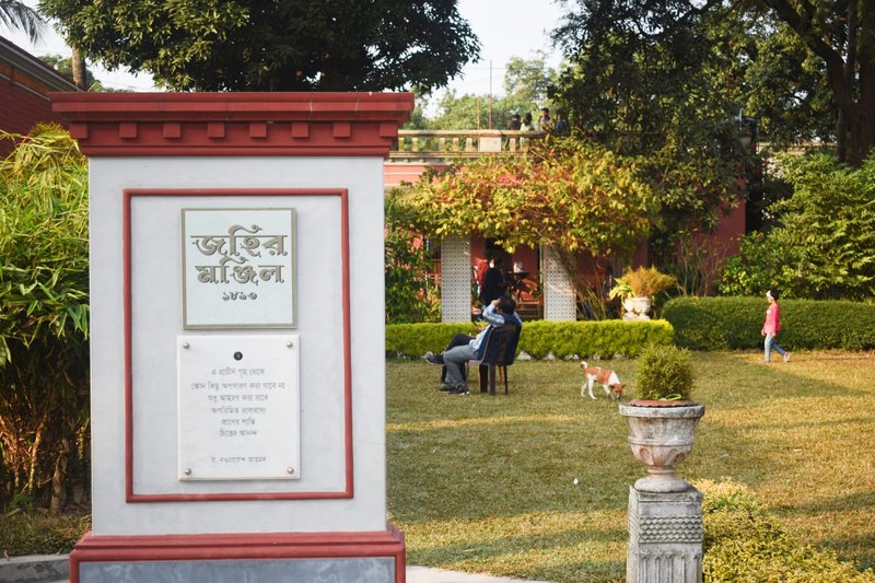জহির মঞ্জিল
