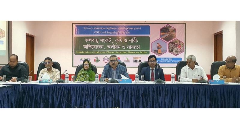 কপ-৩১-এ জলবায়ু অর্থায়নের প্রতিশ্রুতি বাস্তবায়নের দাবি নাগরিক সমাজের