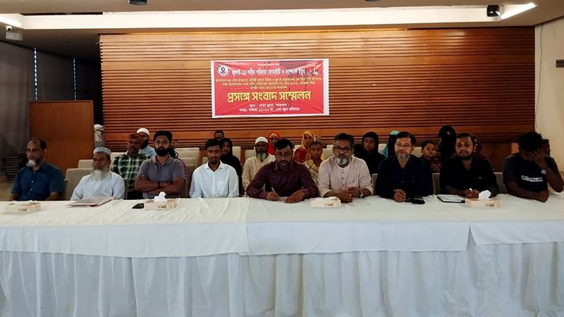 গণঅভ্যুত্থানে শহীদ পরিবারের সদস্যদের কনভেনশন ১৯ জুলাই
