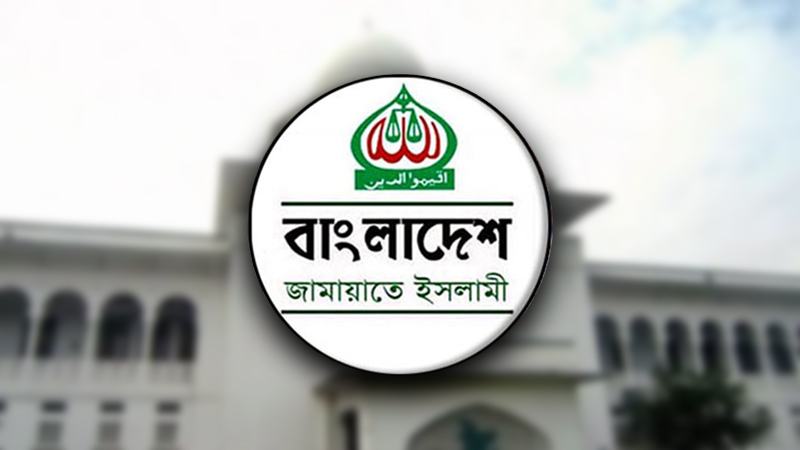 নিবন্ধন ফিরে পেতে জামায়াতের আপিলের রায় আগামীকাল