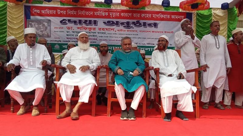 শিশু আছিয়ার বাড়িতে জামায়াত আমির