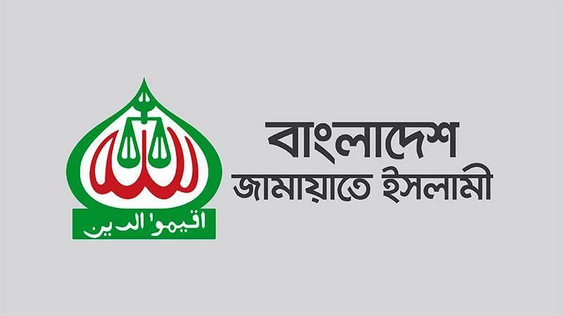 জামায়াতে ইসলামীর শীর্ষ নেতারা কে কোথায় ভোট দেবেন
