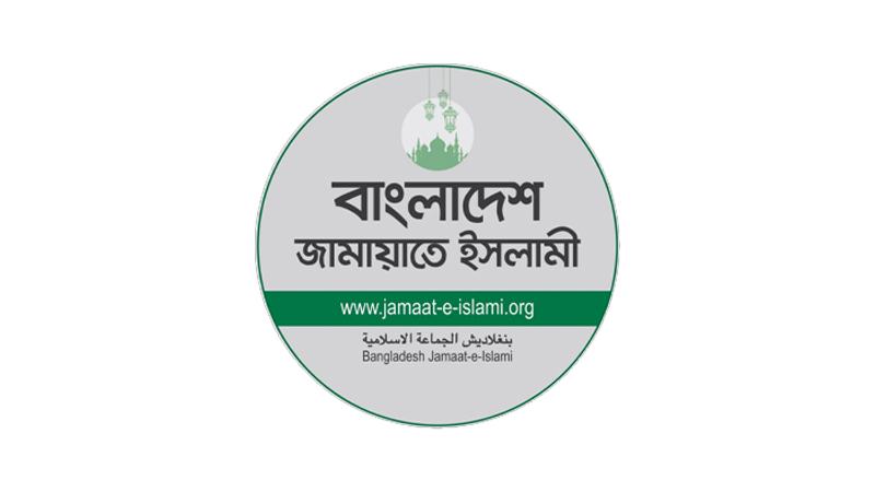 জামায়াতের কুমিল্লা মহানগর কমিটি ভেঙে দেয়া হলো