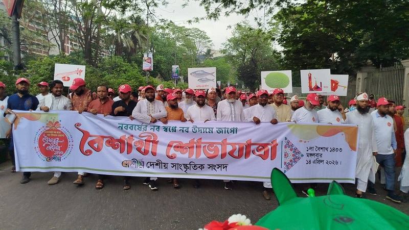 জামায়াতের বৈশাখী শোভাযাত্রায় দেশীয় সংস্কৃতি রক্ষার আহ্বান