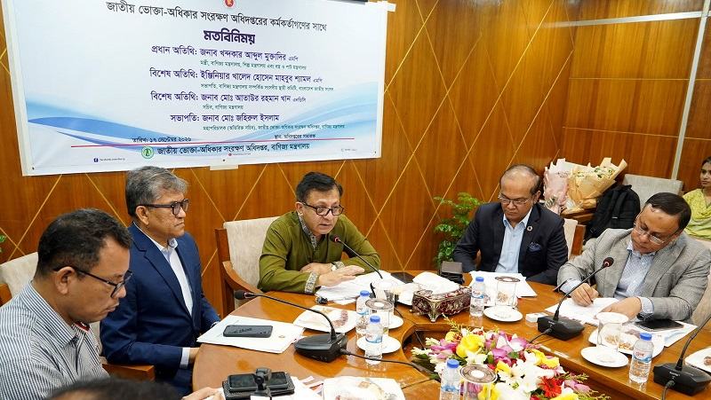 ভোক্তা অধিকার সংরক্ষণ অধিদপ্তরকে আরো শক্তিশালী করার ঘোষণা বাণিজ্যমন্ত্রীর