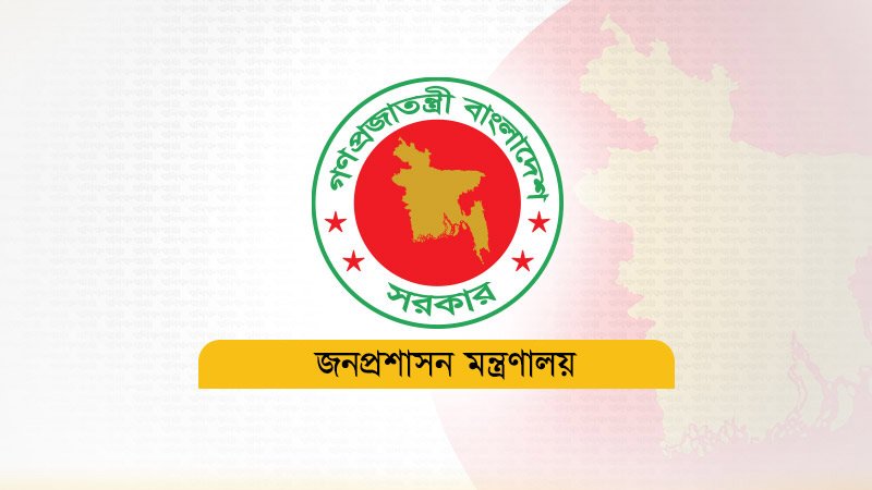 নির্বাচনে দায়িত্ব পালনে সারা দেশে ১০৫১ নির্বাহী ম্যাজিস্ট্রেট নিয়োগ
