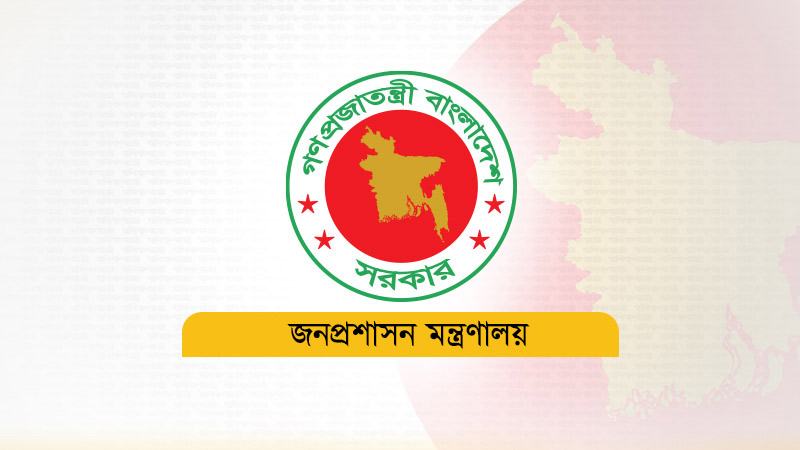 ৪৯তম বিসিএস থেকে আরও ৪০ জনকে শিক্ষা ক্যাডারে নিয়োগ