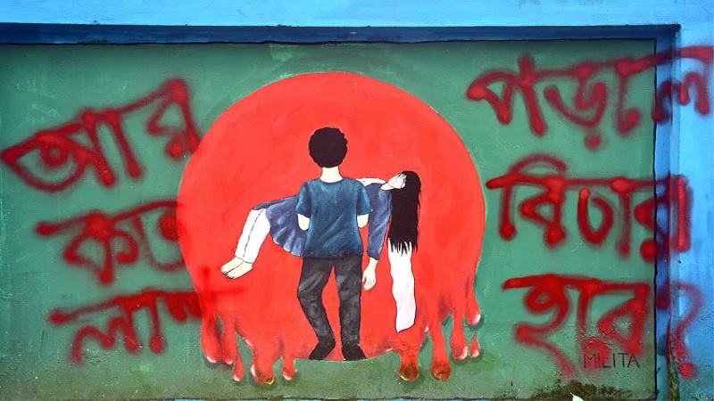 গণঅভ্যুত্থানকালে মানবাধিকার লঙ্ঘনকারীদের বিরুদ্ধে কোনো ব্যবস্থা নেয়নি তৎকালীন সরকার