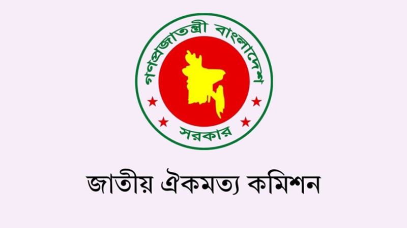 উত্তরায় প্রশিক্ষণ বিমান বিধ্বস্ত: জাতীয় ঐকমত্য কমিশনের বৈঠক স্থগিত